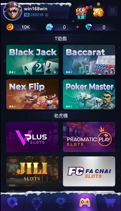 開始進行遊戲