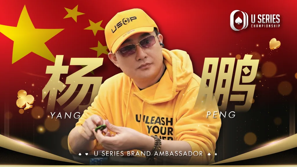 U Series Championship Yang Peng