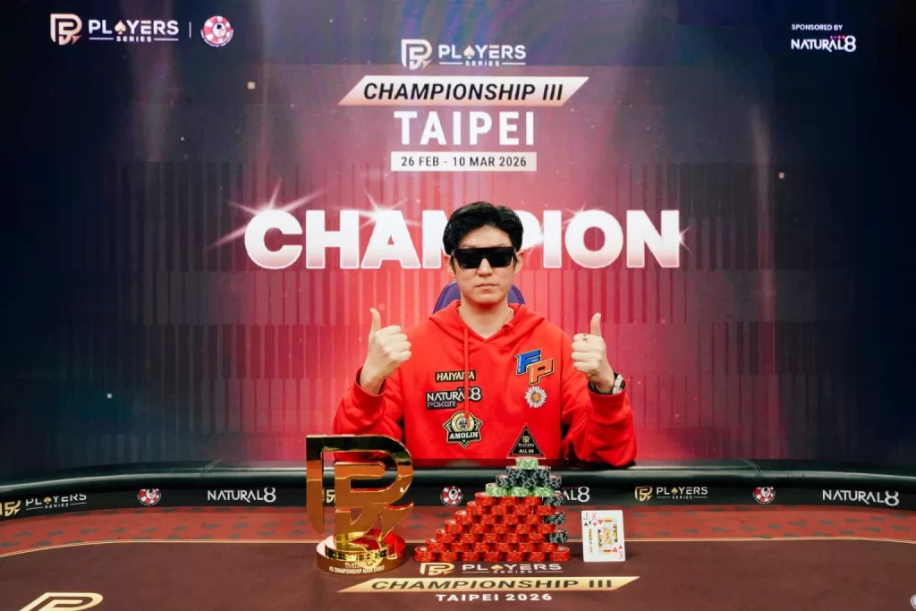 PS Championship III Taipei 2026